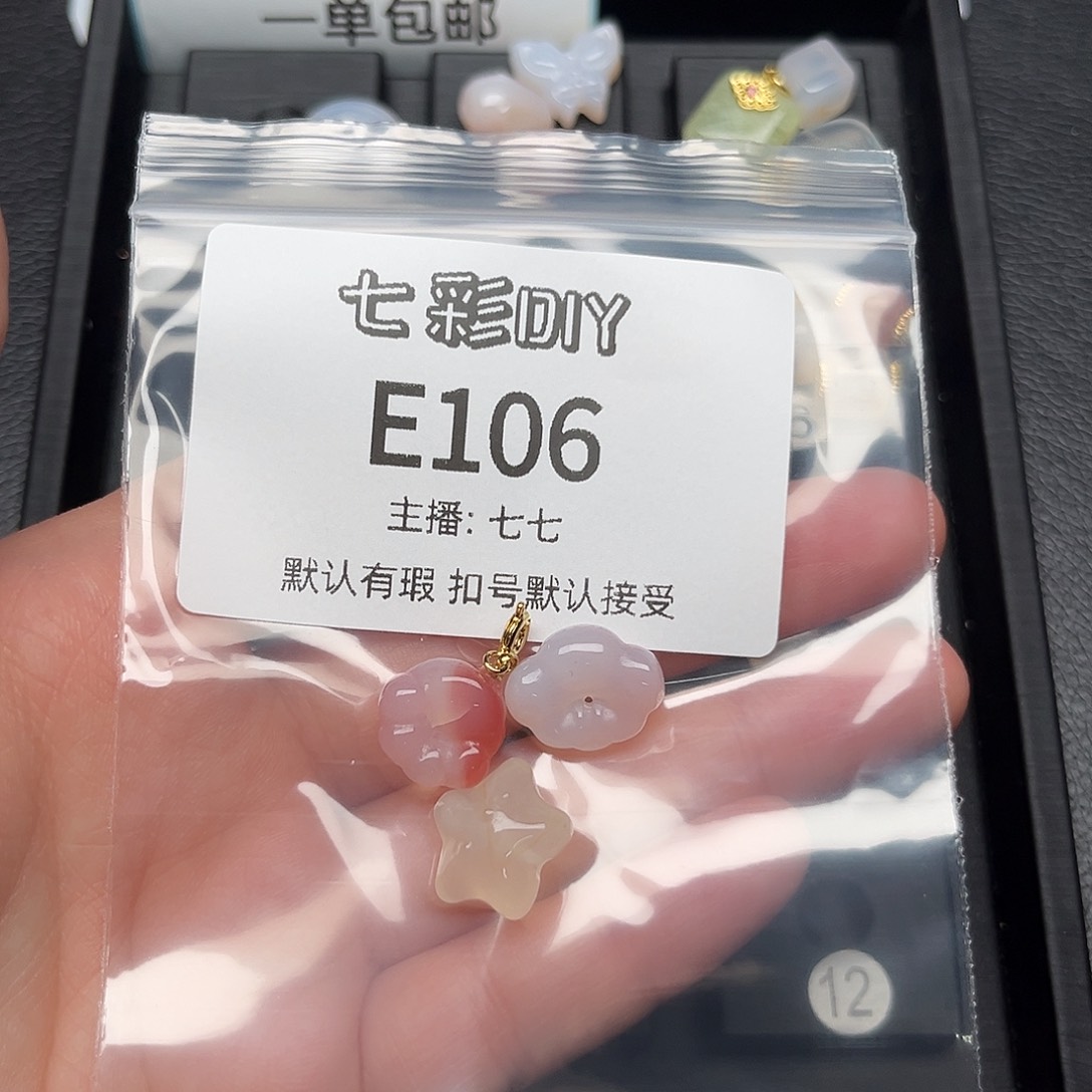 玛瑙/玉髓颈饰合金虫*
