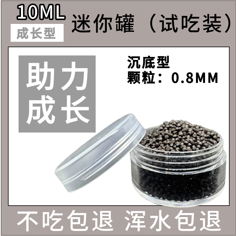 不浑水观赏螺饲料苹果螺福寿螺通用颗粒粮食尖嘴控量设计