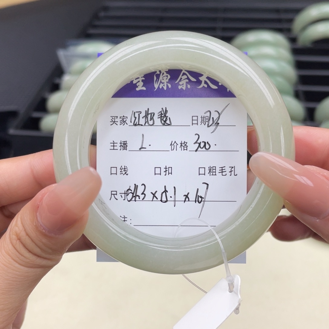 石英质玉手镯未镶嵌红*毯