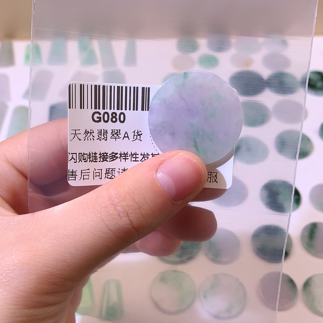 翡翠未镶嵌颈饰可*无事牌