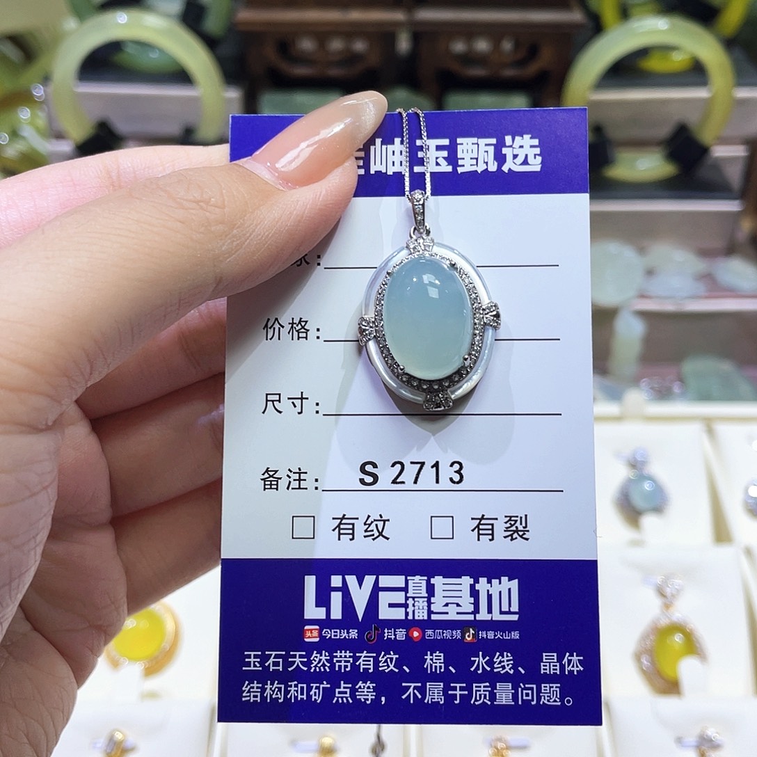 s***s蛇纹石玉银S925镶嵌吊坠(赠链)2713