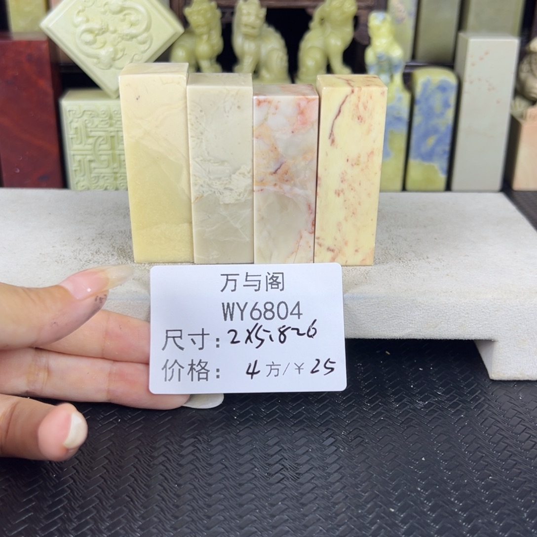 青田石青田石印章