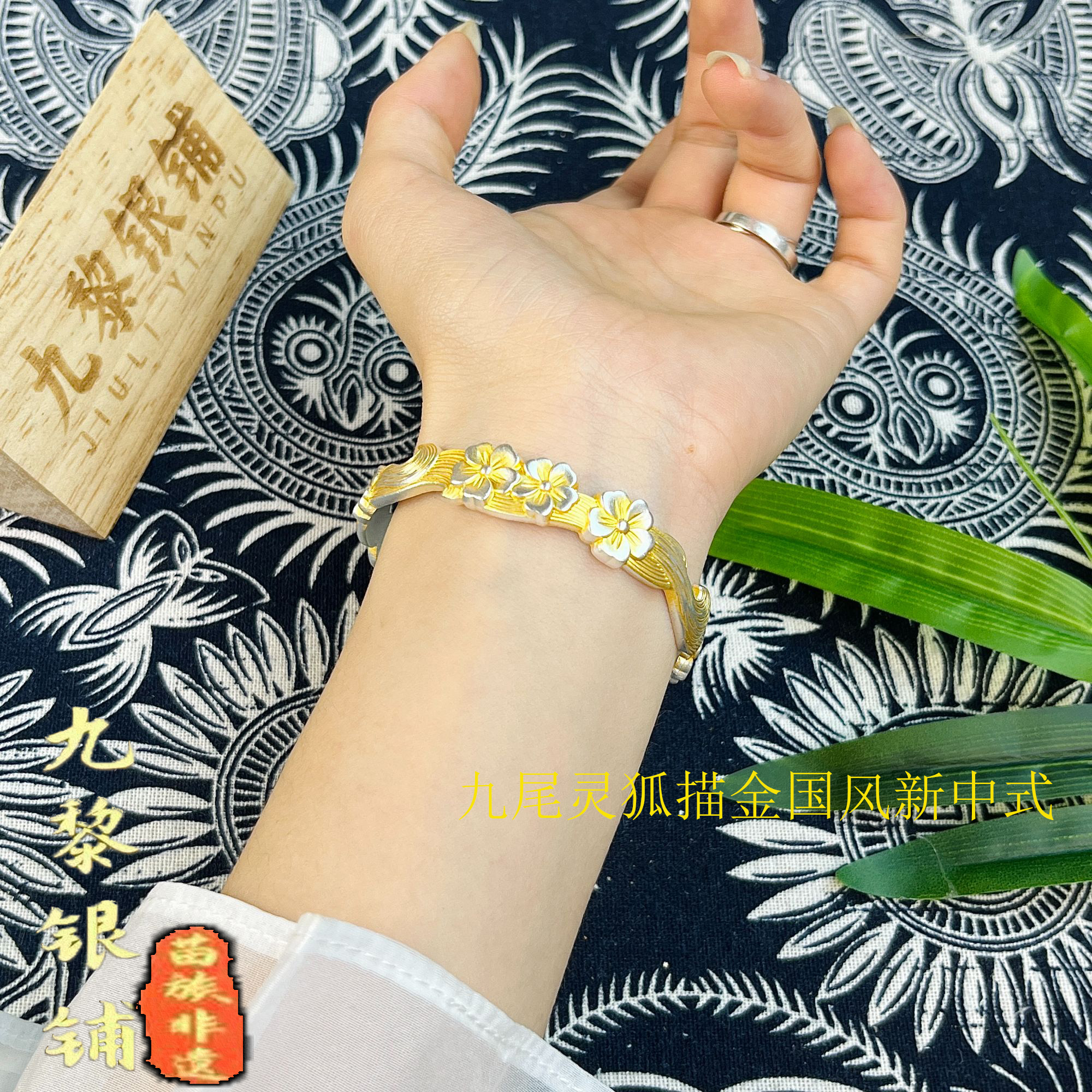 足银手镯 足银999.9九尾灵狐描金国风新中式手镯送女友足银开口