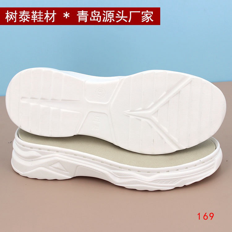 树泰PU鞋底手工钩男女运动鞋毛线鞋鞋底 四季鞋底 正规码