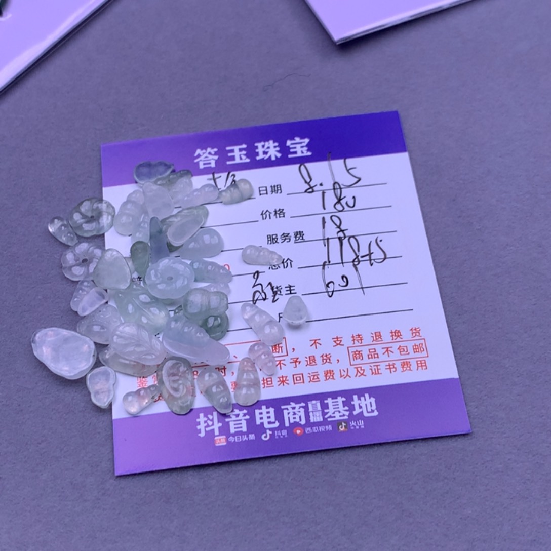 翡翠挂件未镶嵌梅*