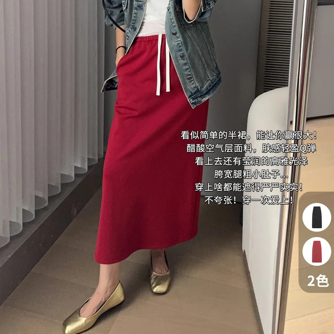 A美洋MEIYANG QQ糖半身裙【商场同款】醋酸针织四面弹松紧中长裙