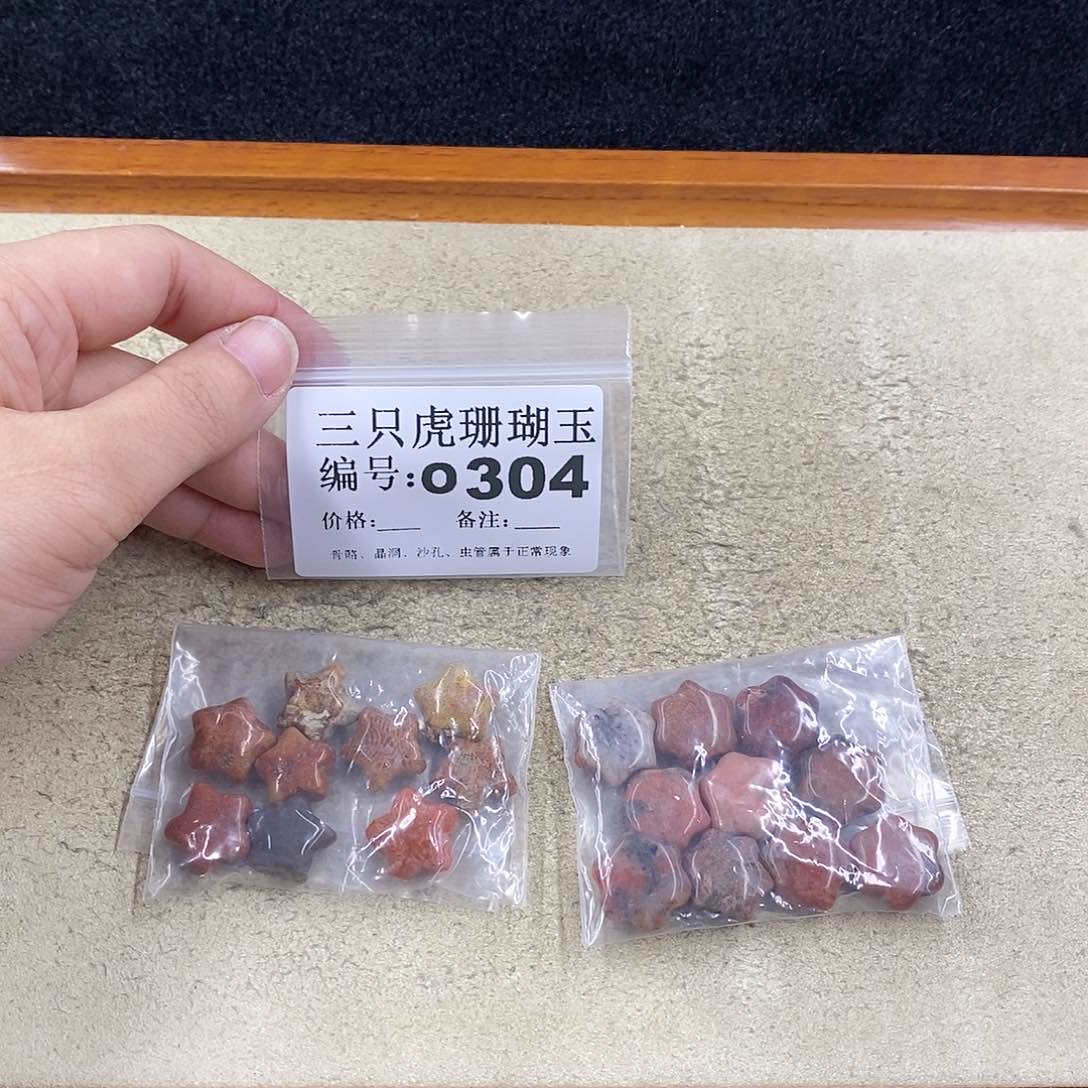 硅化珊瑚（珊瑚玉）1未镶嵌蔷*