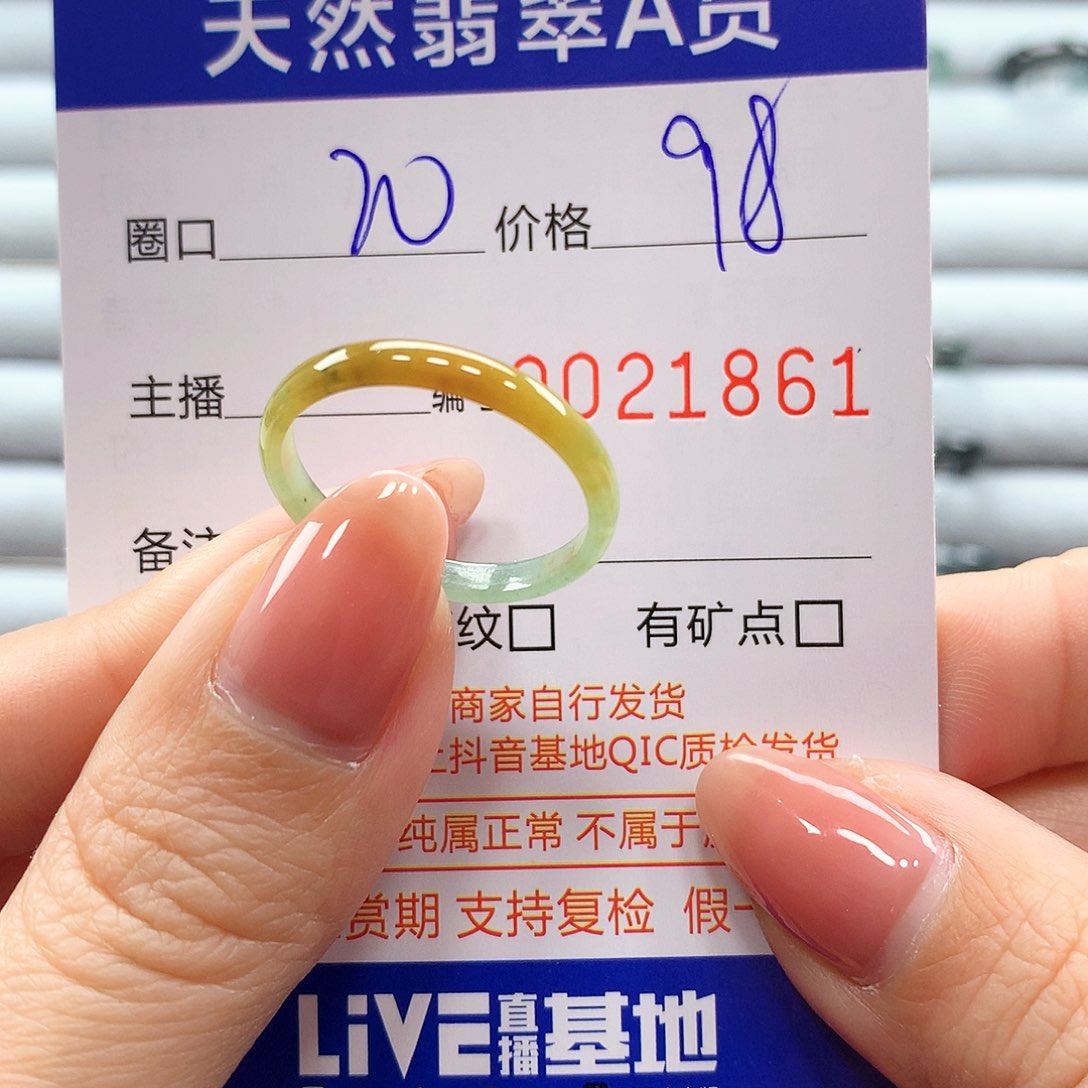 翡翠戒指未镶嵌翡翠