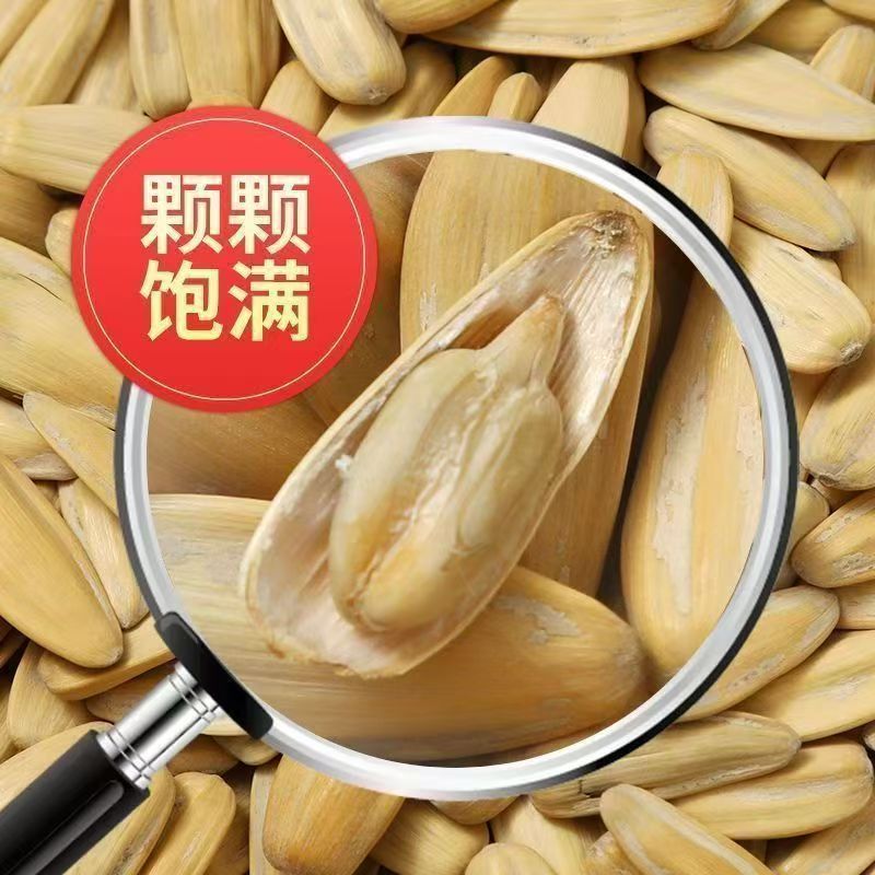 打手瓜子葵花籽新货唇齿留香皮薄现炒休闲零食t