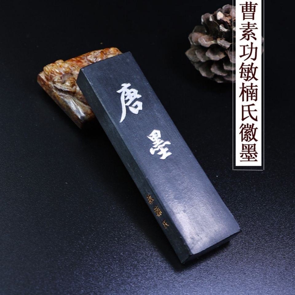 徽墨唐墨墨条墨块砚台书画专用盒装油烟墨