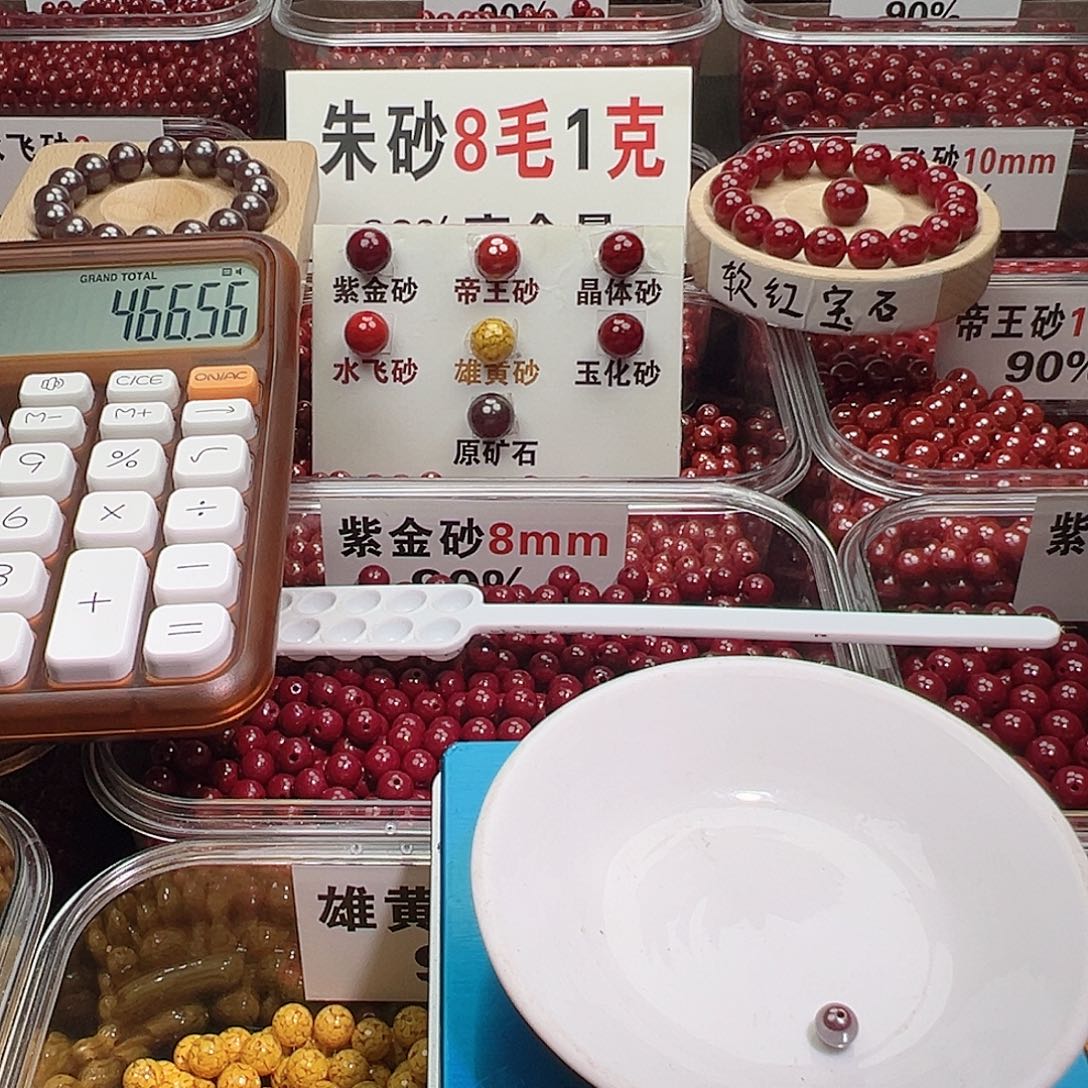 天然辰砂6mm原矿砂