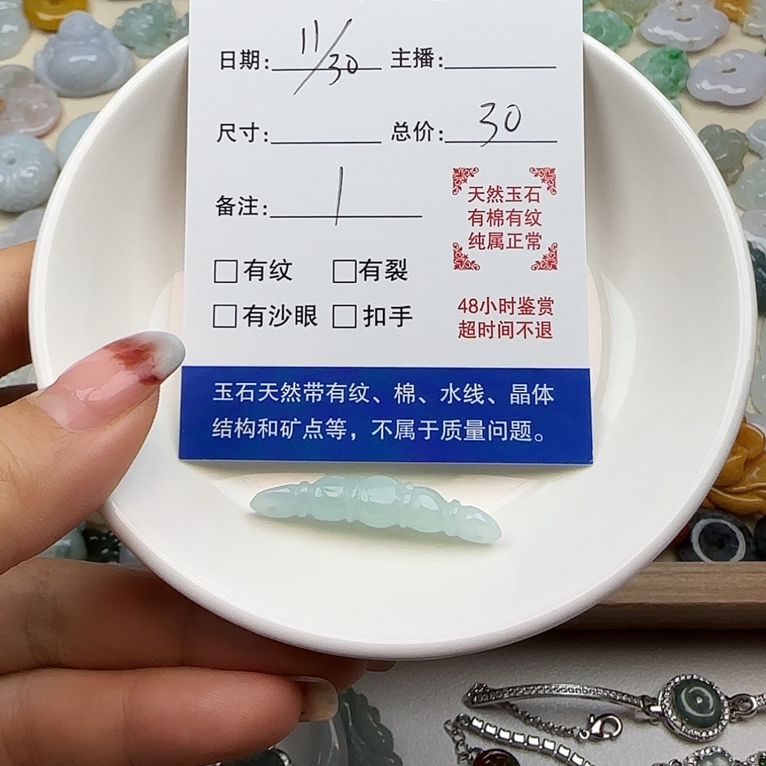 ****r翡翠散珠Sir宝翡翠一个