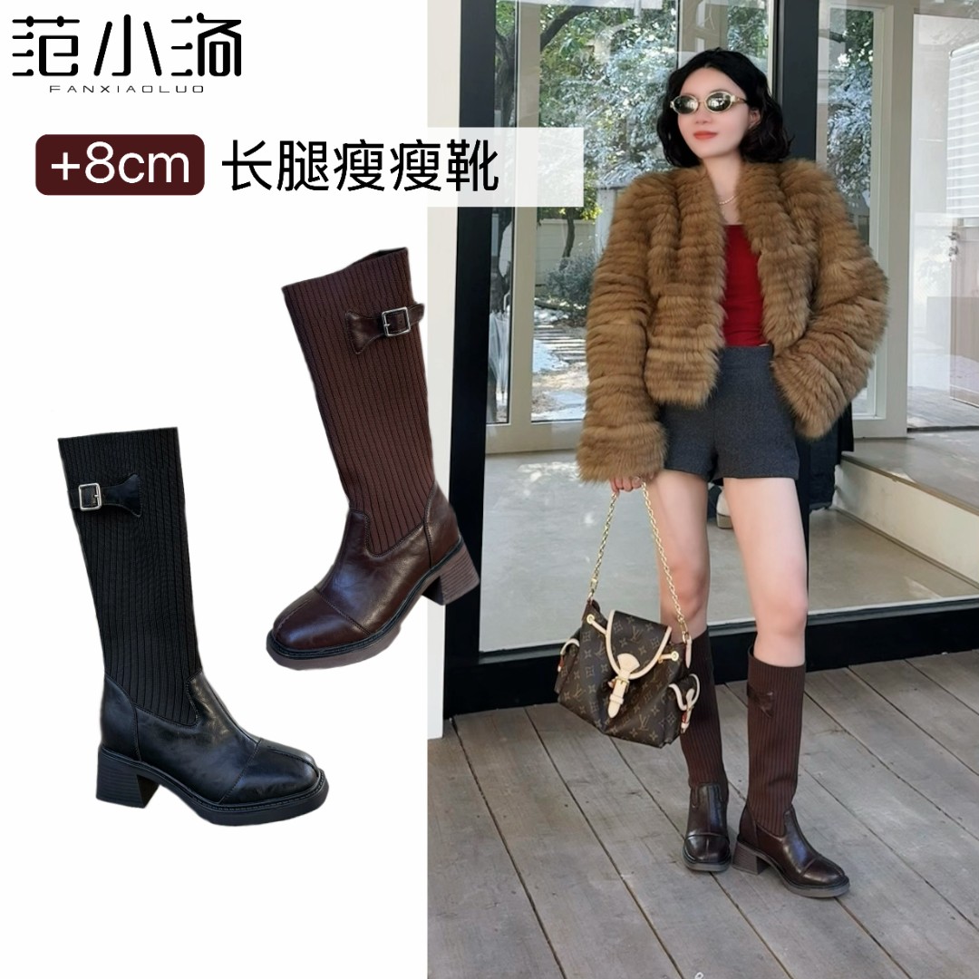 洛姐【范小洛】8cm长腿瘦瘦靴内增高2025秋冬新款方头时尚百搭长靴