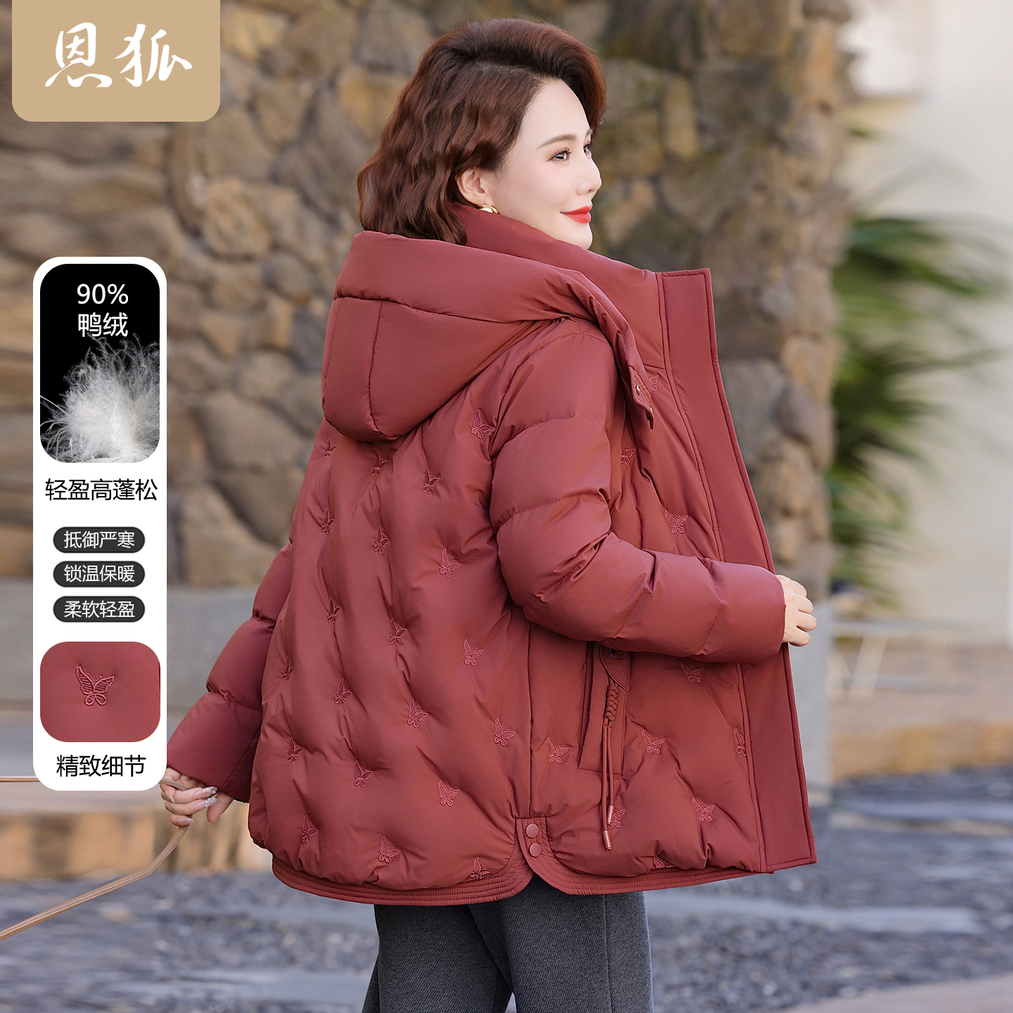 恩狐高级感妈妈羽绒服女冬季新款加厚中老年人 加厚保暖连帽外套