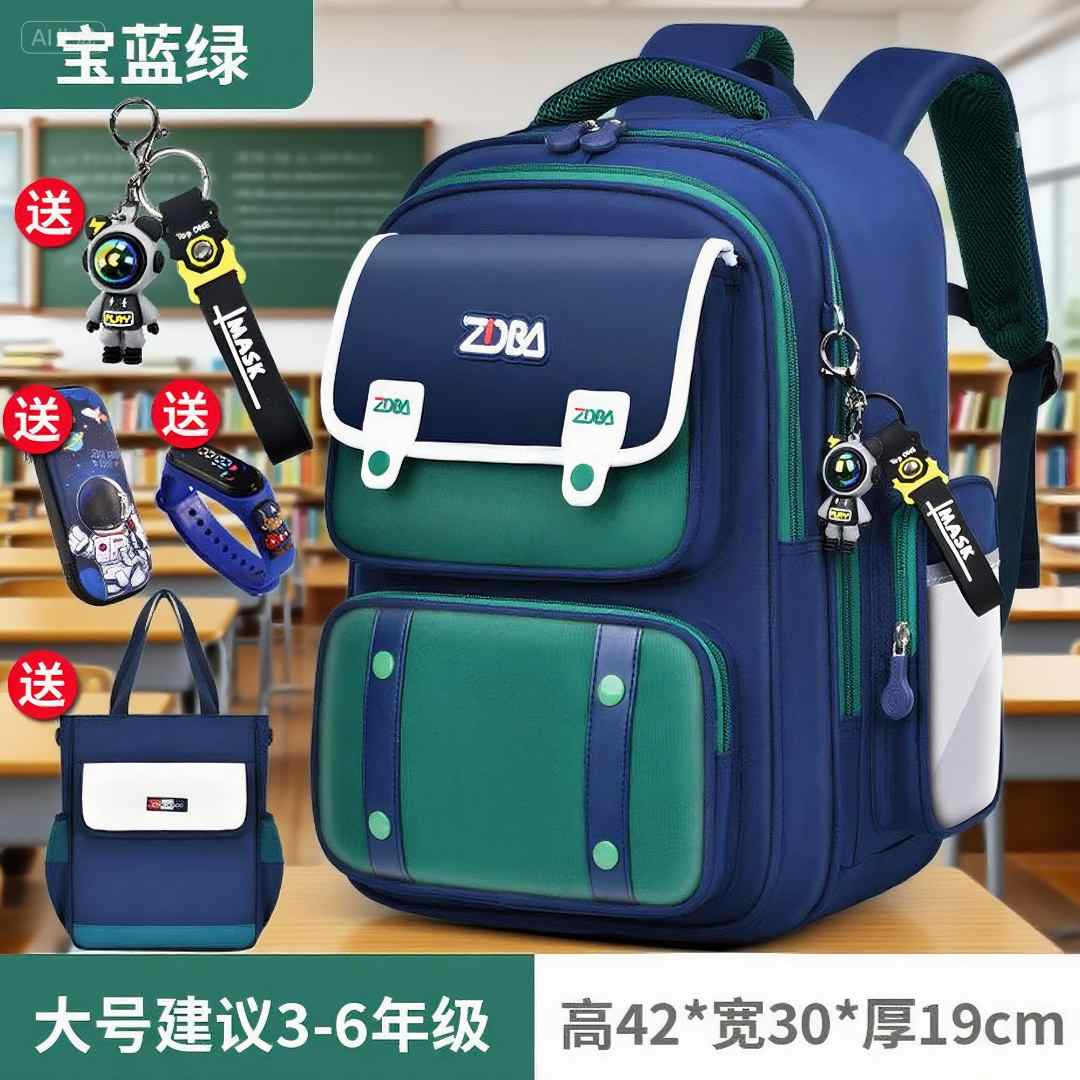【小学护脊书包+手表+补习袋+笔盒+挂饰】小学儿童减负书包五件套包