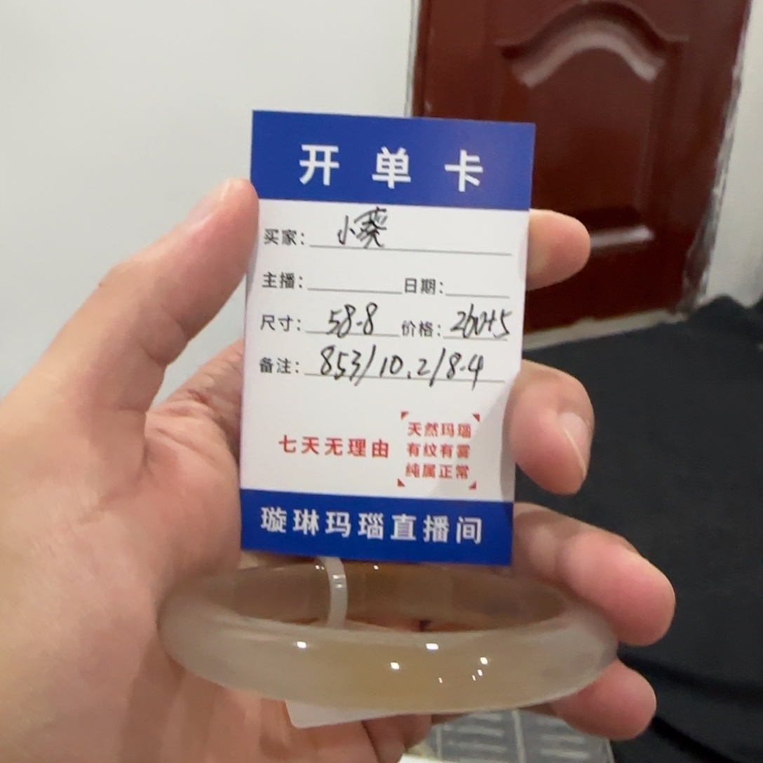 玛瑙/玉髓合金手镯853