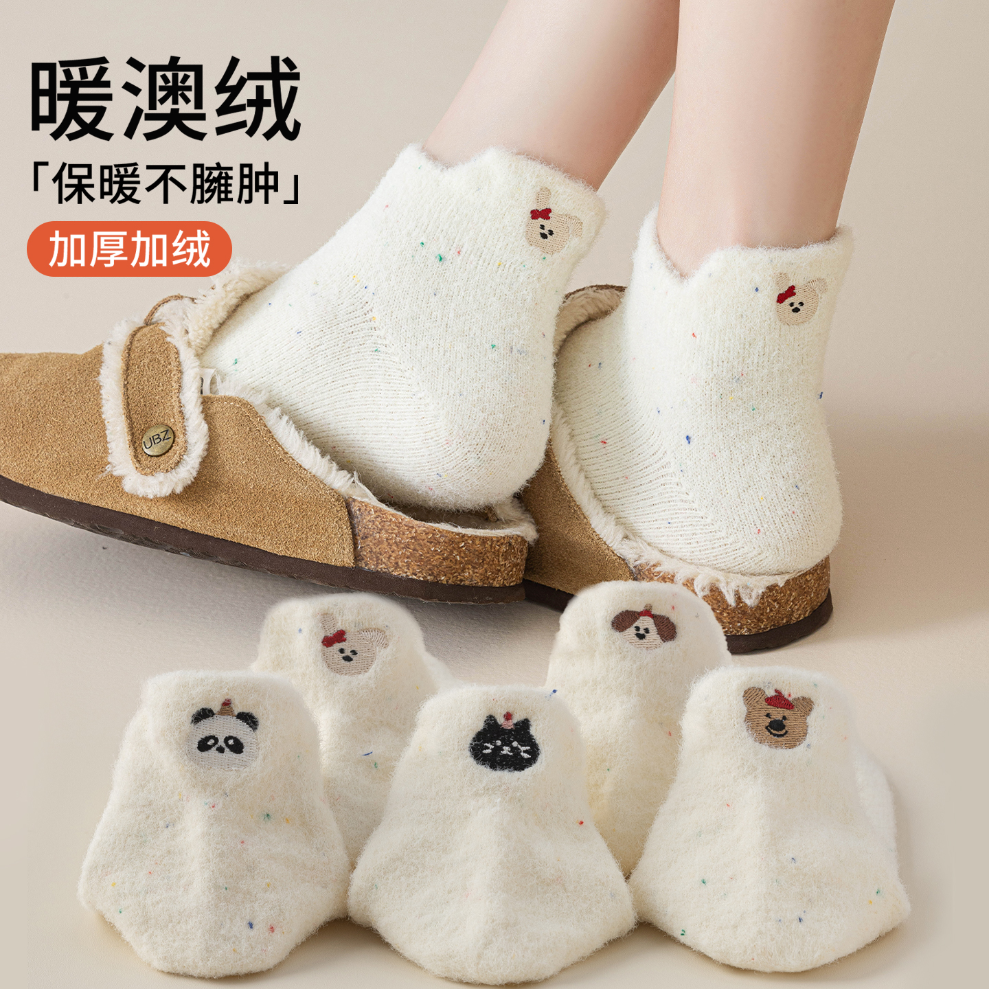 澳绒袜子女秋冬季加厚加绒短袜ins潮可爱卡通保暖毛绒短筒袜冬天