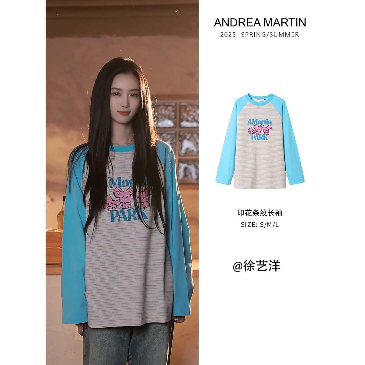 Andrea Martin2025春夏新款时尚套装女宽松条纹T恤