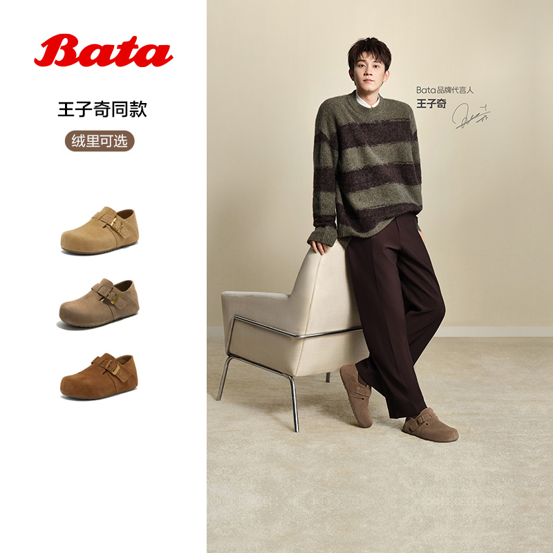 【王子奇同款】Bata巴斯克2025秋情侣款复古内增高勃肯鞋31502CM5