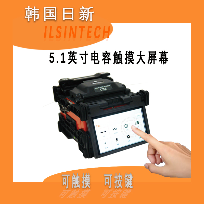 全新韩国进口 日新C33干线熔接机