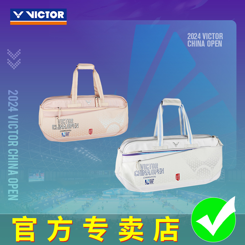 victor胜利羽毛球包矩形包 中国公开赛限定 单肩手提包BR5621CO24