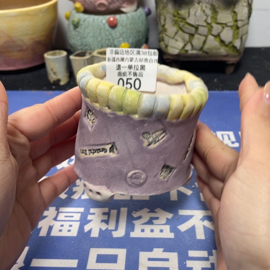 微瑕陶艺多肉花盆50