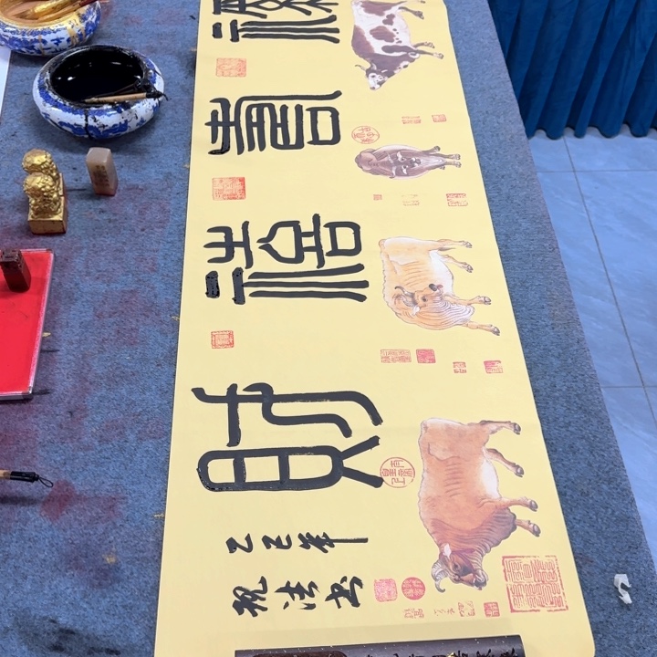 书法陈现法五牛福寿喜