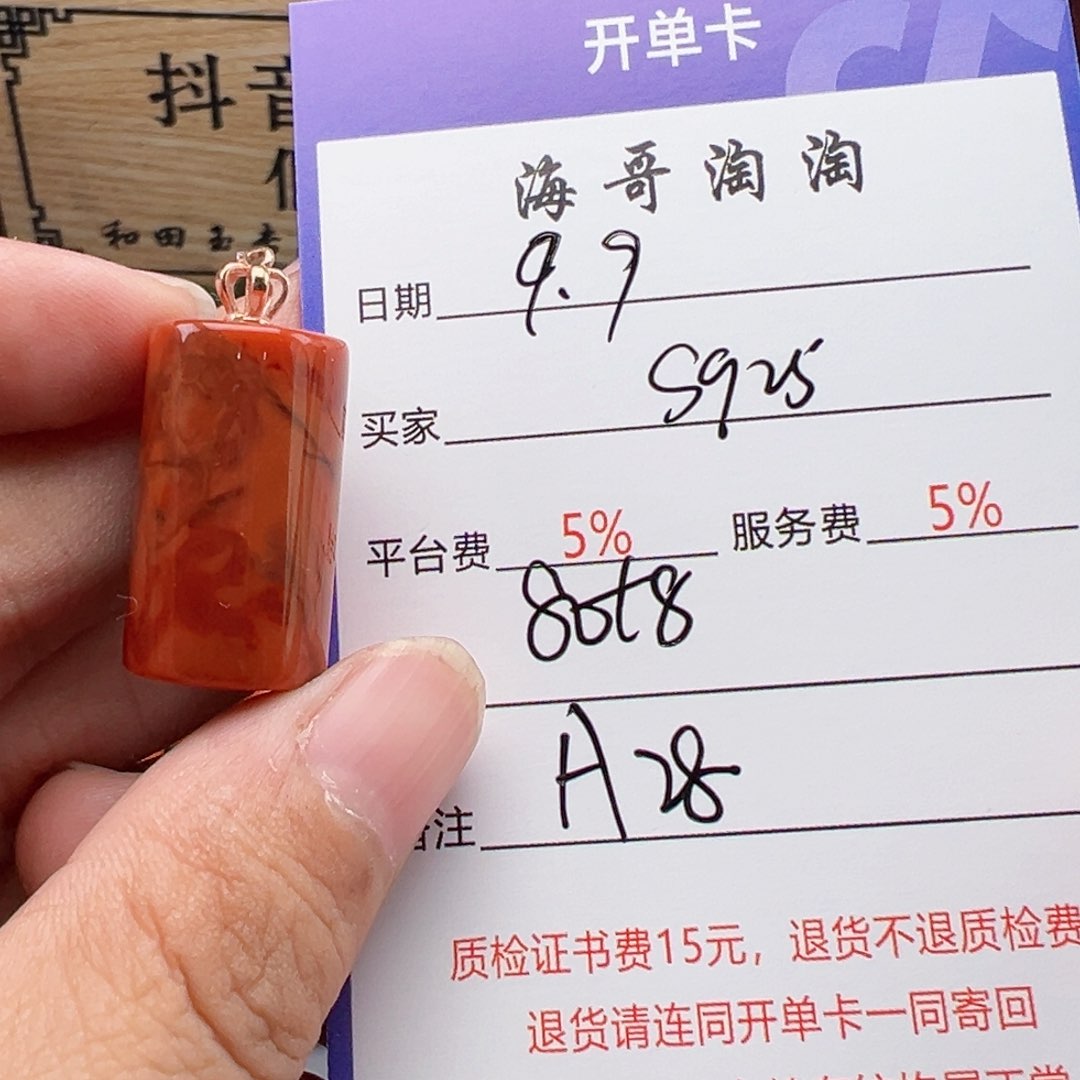 银S925镶嵌南红玛瑙挂件