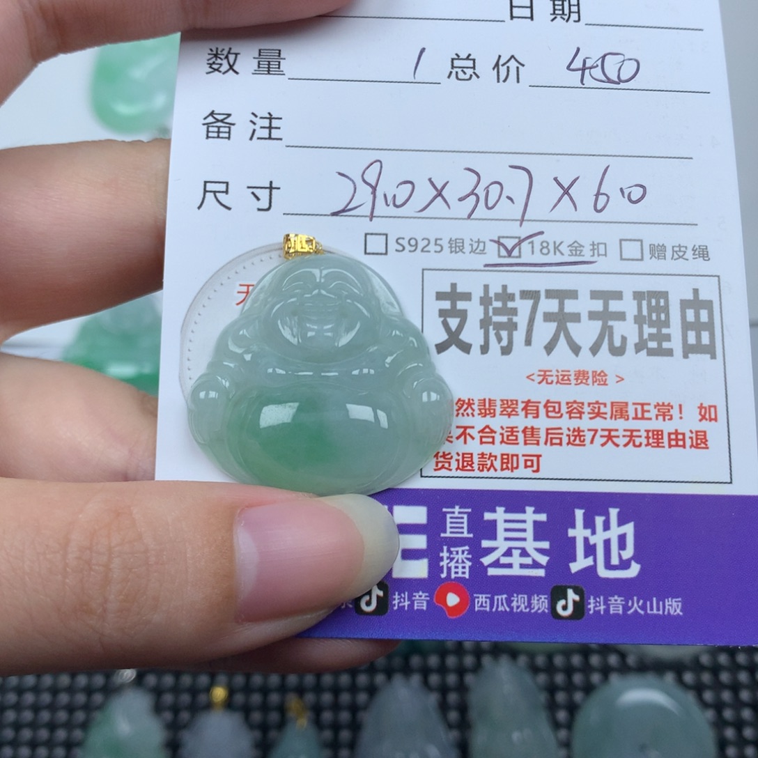 翡翠未镶嵌颈饰天然