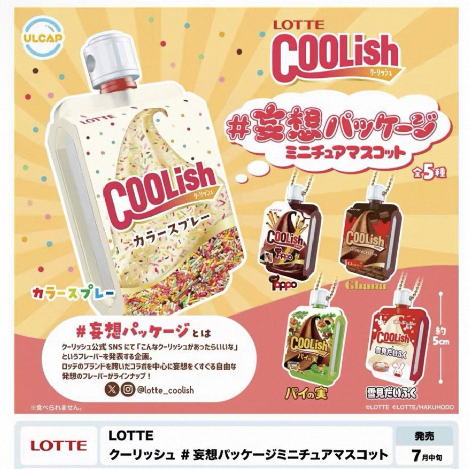 【B新品】仿真食玩扭蛋