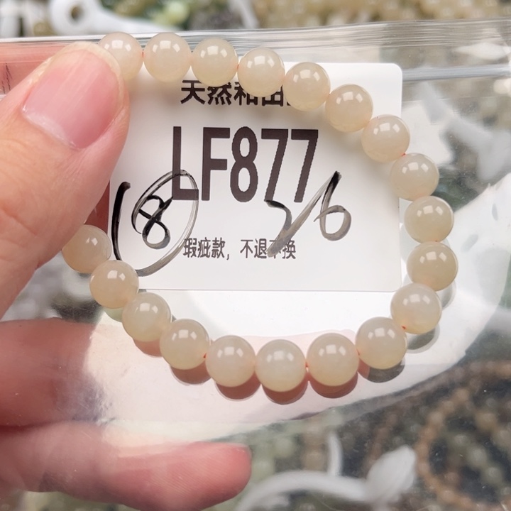 未镶嵌手链和田玉