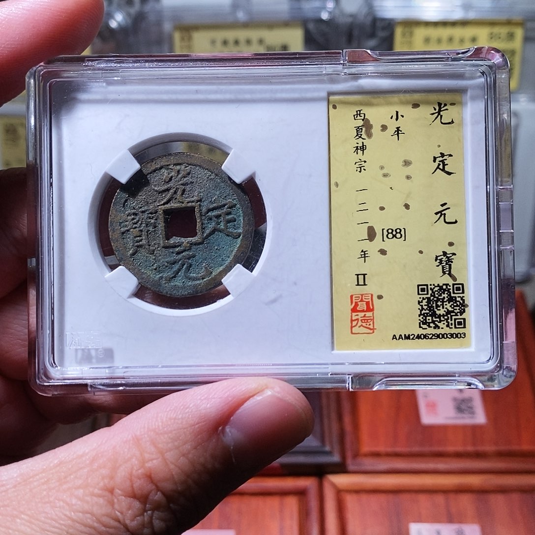 铜闻德评级瀚海文物w3003