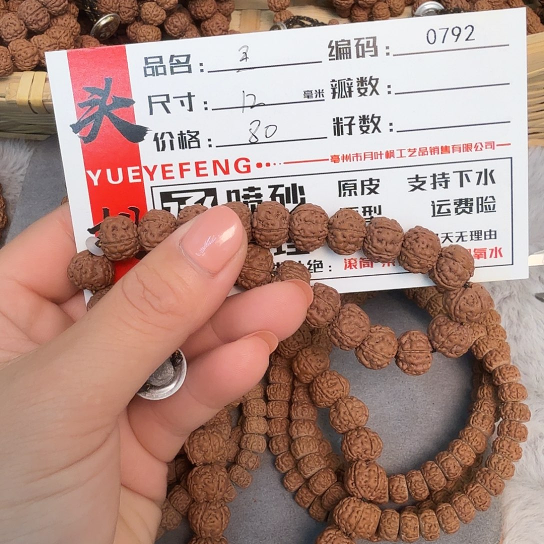 吊坠金刚菩提Bbbbbn0792