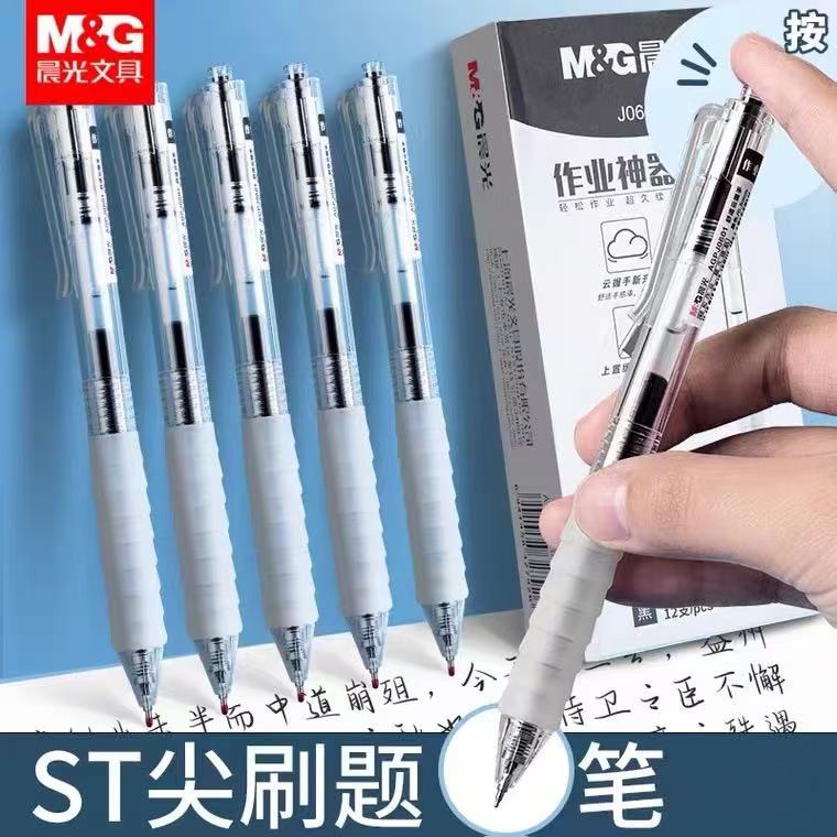 按动中性笔0.5mm速干学生刷题考试专用黑色碳素笔