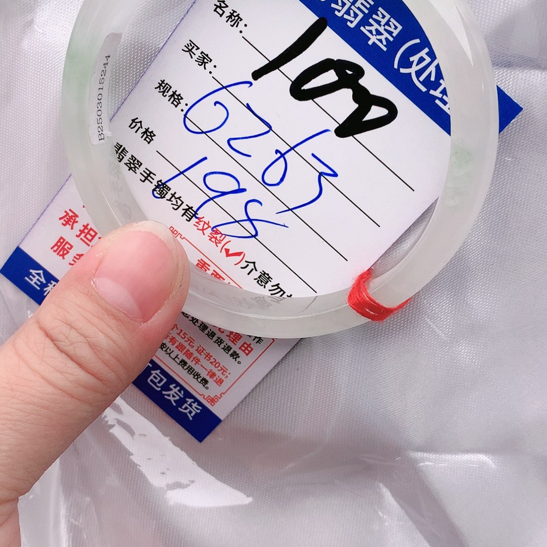 翡翠未镶嵌手镯缅甸翡翠手镯处理198元100