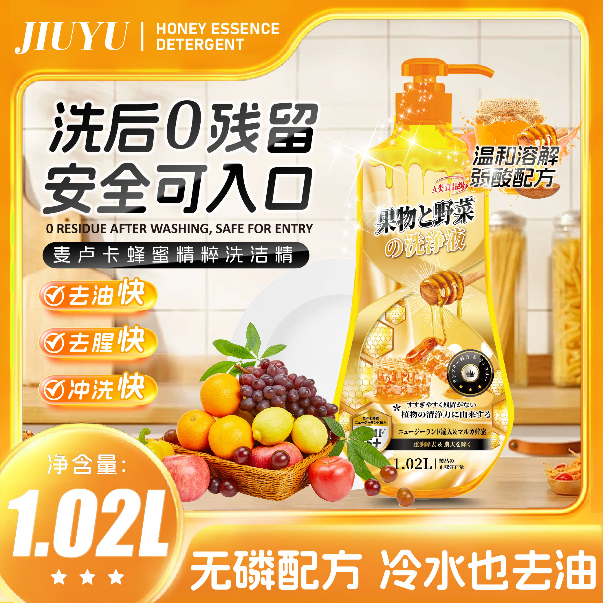 【两瓶装】麦卢卡蜂蜜精粹洗洁精洗后0残留1.02L/2斤