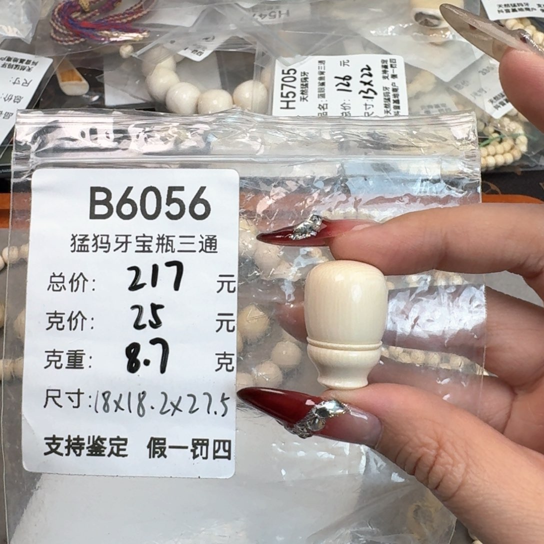 柏香籽/百香籽吊坠猛犸