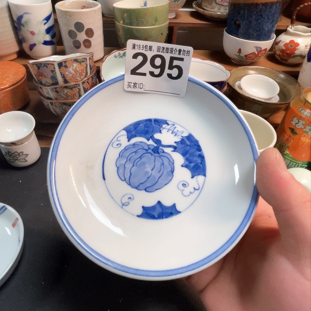 回流瓷器，介意勿拍瓷*瘩
