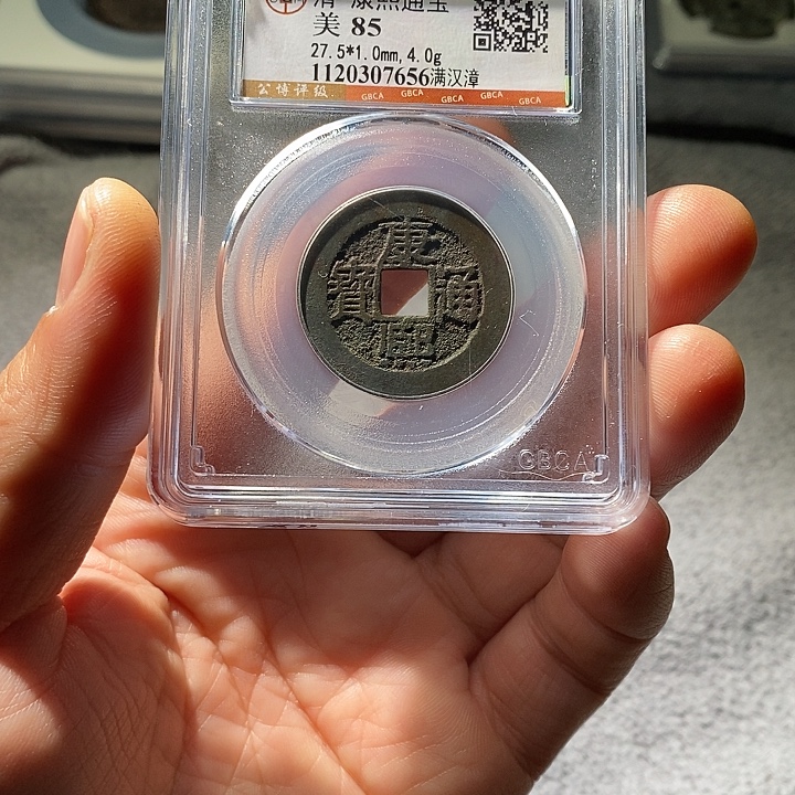 铜ZL评级盒子币一个7656