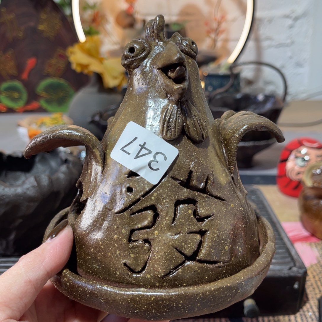 喜*多木村信弘柴烧保平