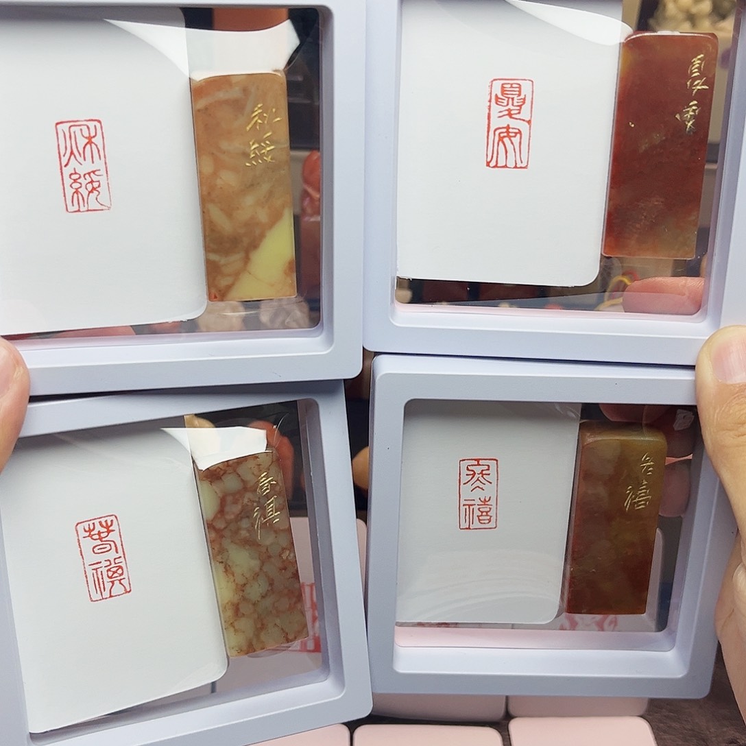 寿山石印石1×2春祺夏安秋绥冬禧 一套四方 手工篆刻