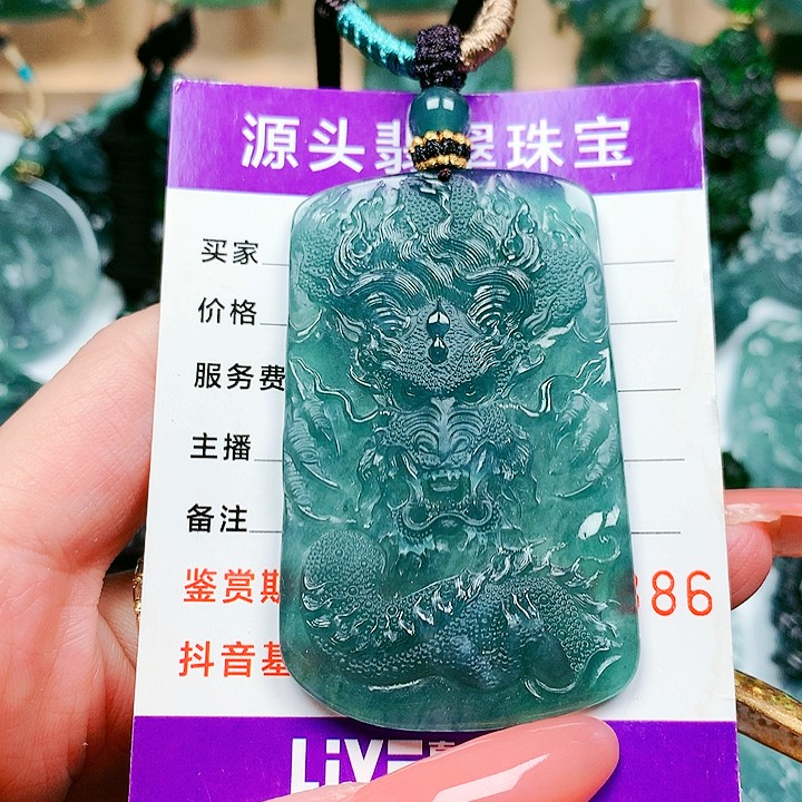 【闪购商品】颈饰未镶嵌翡翠纯天然A货翡翠