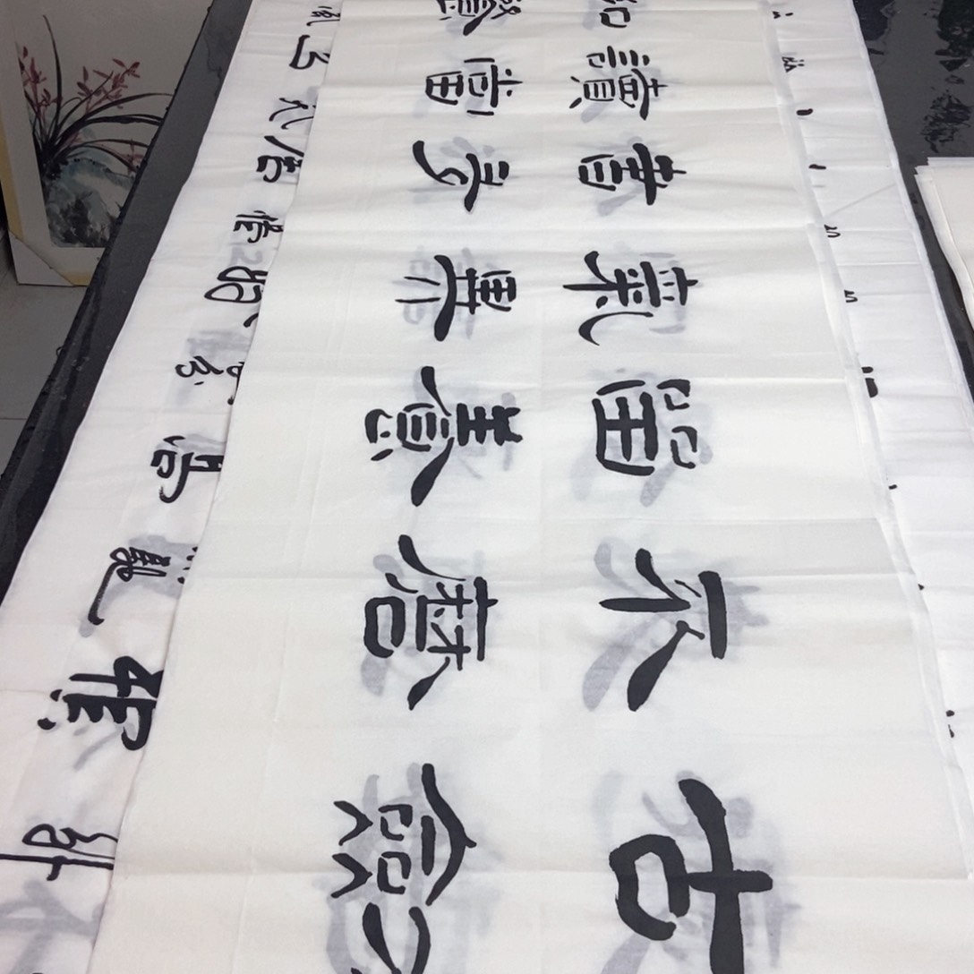 书法老师精品书法