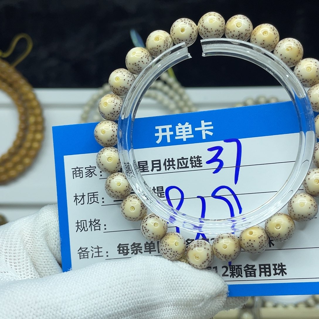 吊坠星月菩提37。    