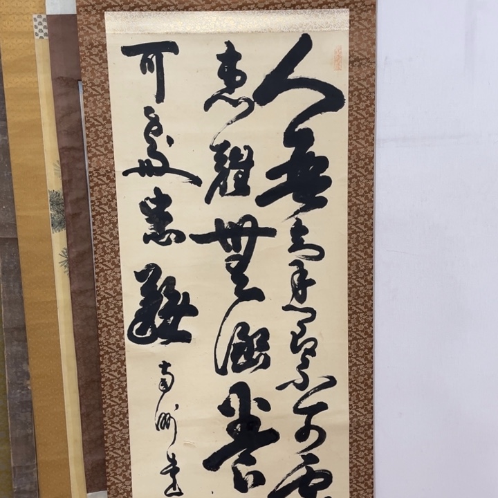 观***雪书法哈哈哈哈哈哈哈哈哈