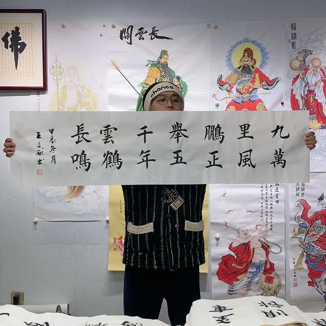 书法王文献  书法作品手写作品