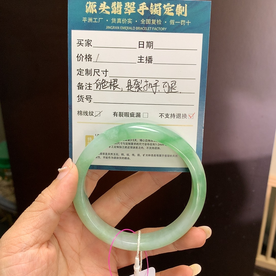 夹***心定制翡翠未镶嵌翡翠手镯