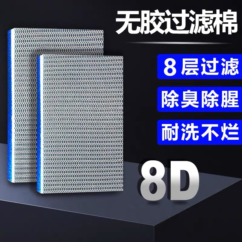 鱼缸鱼缸过滤用品专用加厚高密度过滤棉鱼缸过滤棉净水培菌洗不烂