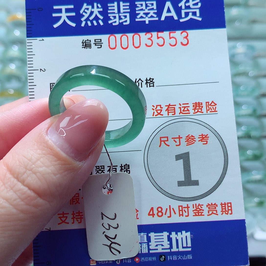 翡翠戒指未镶嵌戒指