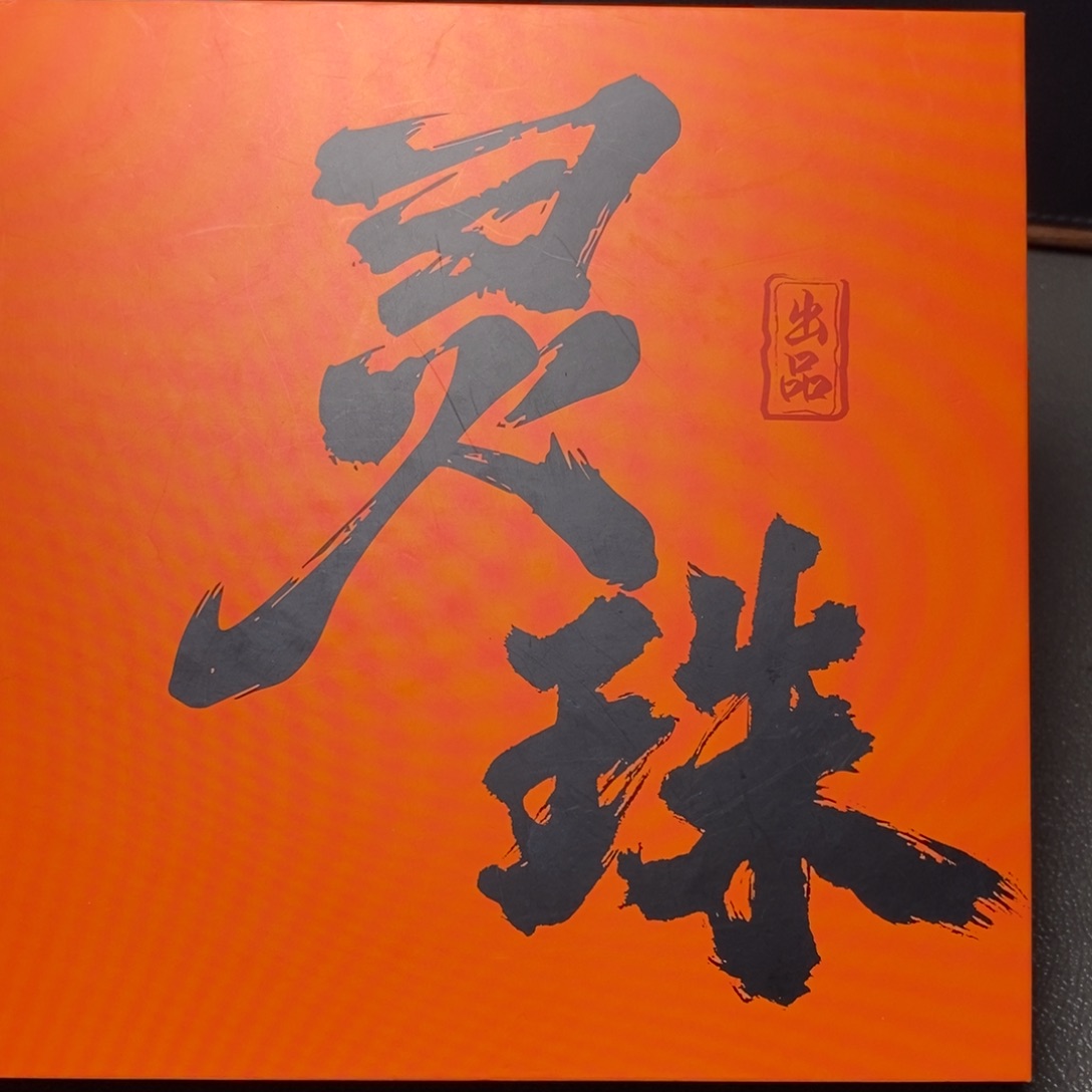 凤眼菩提手串尼泊尔